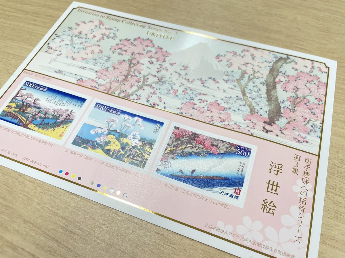 【稀少】小型シート丸ごと使用済（三島切手展）　★ 櫛型印 記念小型印｜JAPEX2025