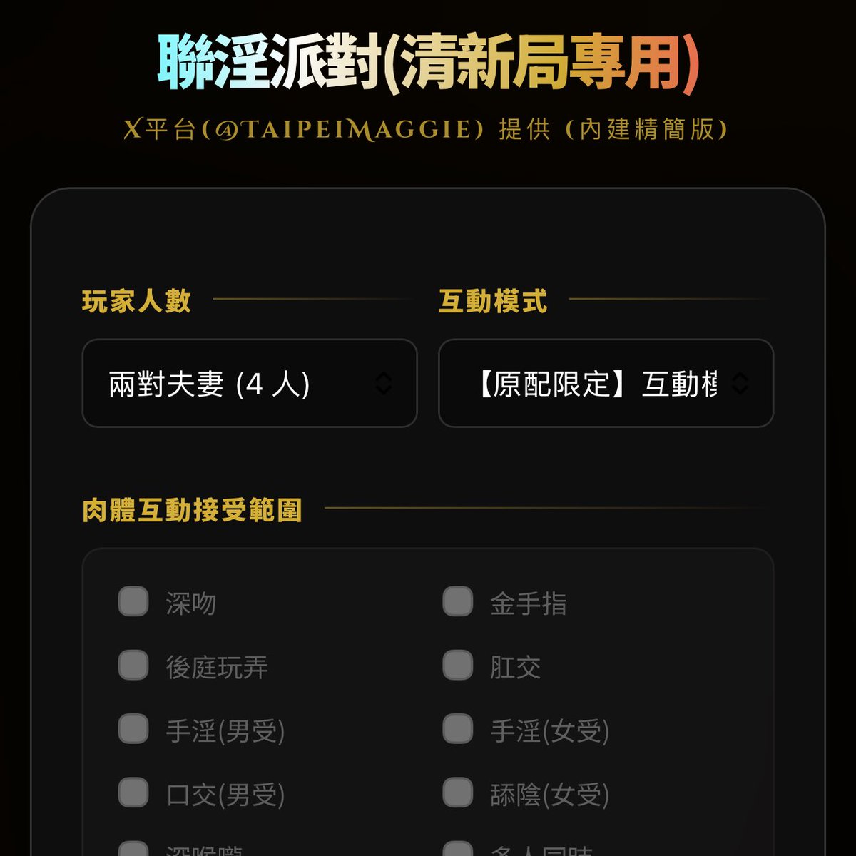 新北夫妻 Leo & Maggie tweet media