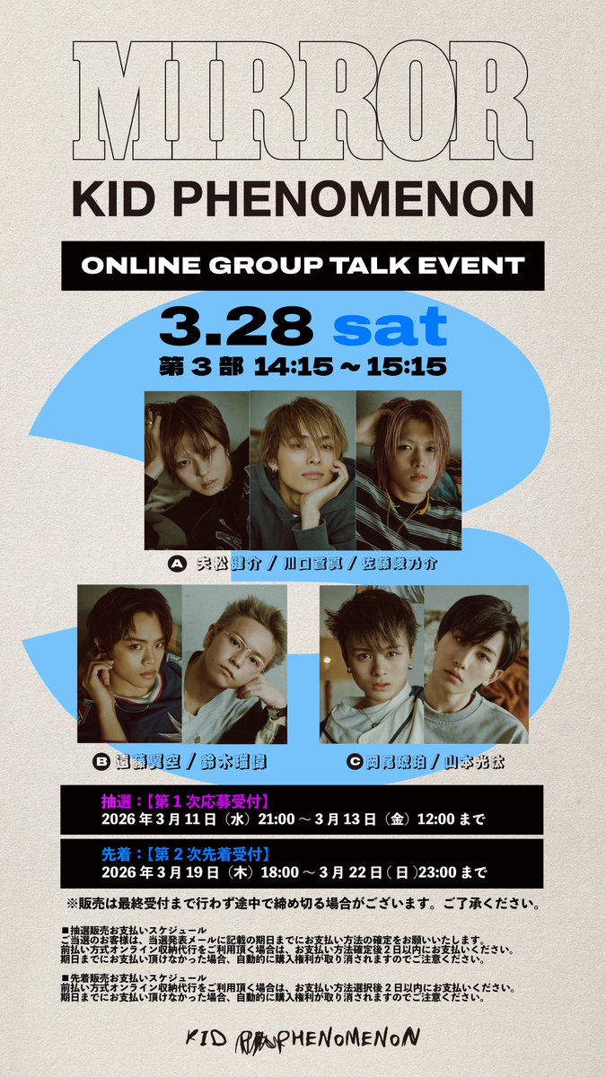 _KID_PHENOMENON's tweet photo. 【お知らせ📣】

forTUNE musicイベント 
オンライングループトーク会開催決定✨

7th Single 『Mirror』をご購入いただいた方を対象とした、
オンライングループトーク会を
3/28(土)、4/2(木)に開催📣

https://t.co/BtOS4vS0sW

#Mirror 
#KIDPHENOMENON #キドフェノ https://t.co/4ZOTZ7Yo0z