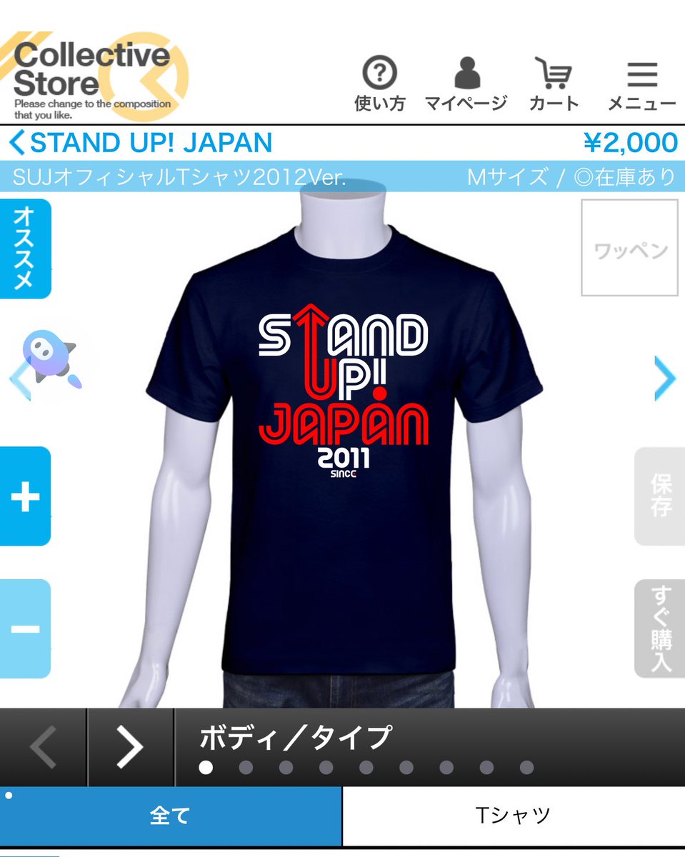 MACD455229's tweet photo. 今年も購入いたしました👕
https://t.co/XDnTnZ88fX
https://t.co/OS8lQY5WJ9
#SUJ
#STANDUPJAPAN https://t.co/q2W3mjtS46