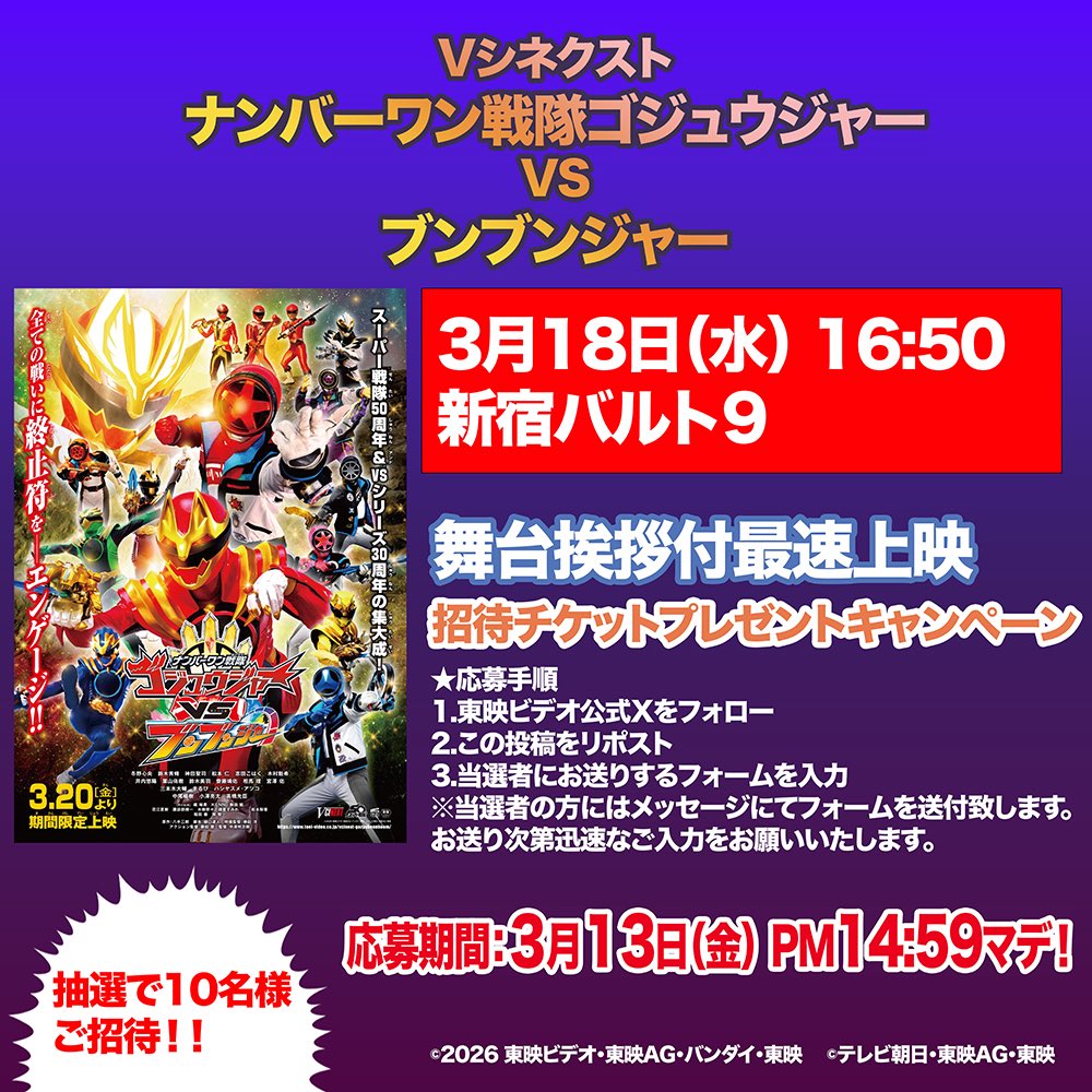 東映ビデオ オフィシャル tweet media