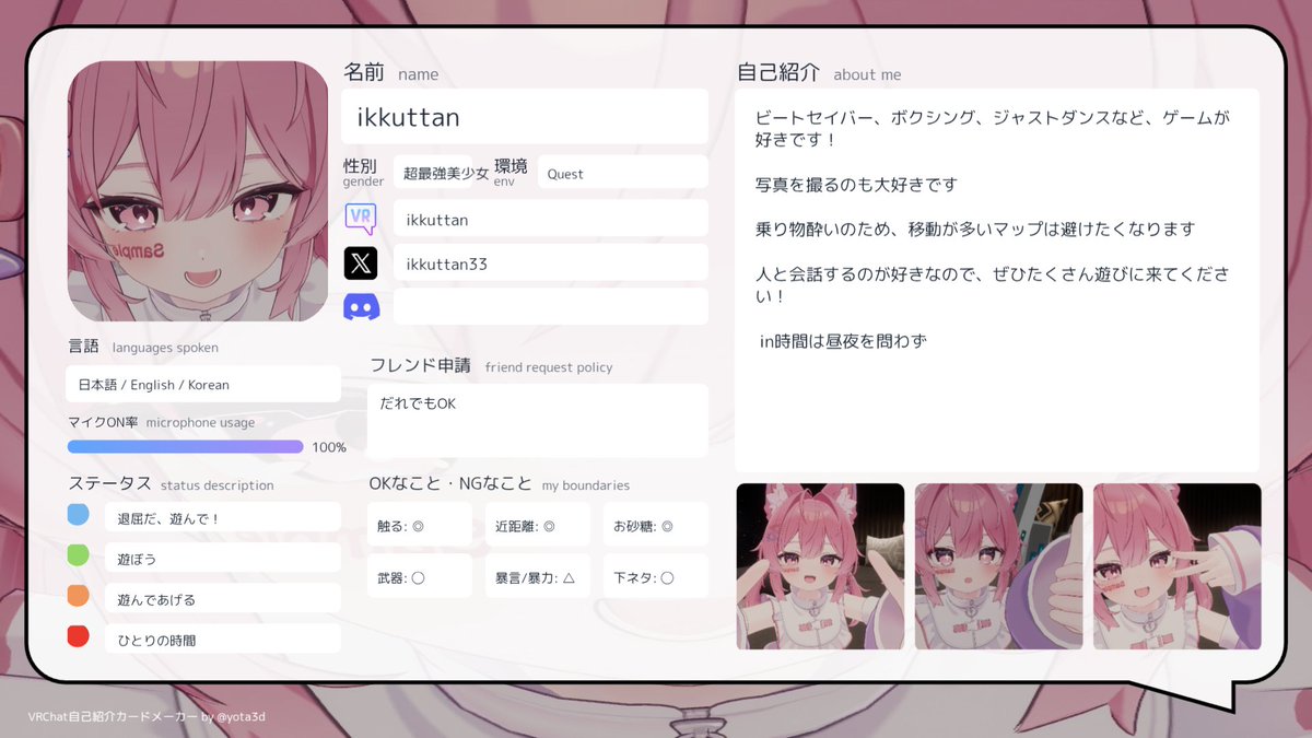ikkuttan@VRC tweet media