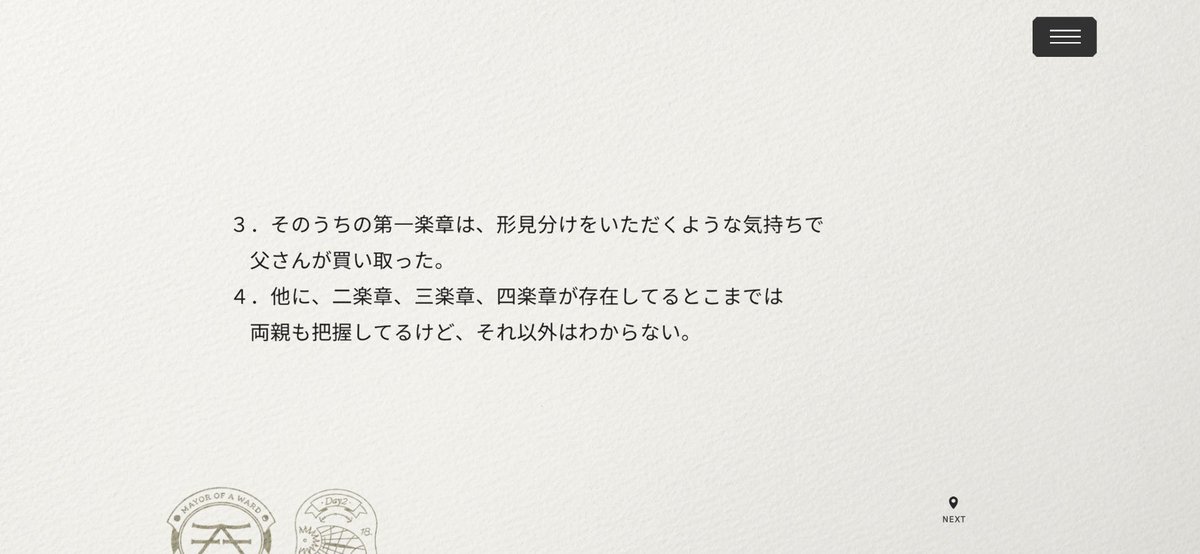 kusas0tetsu's tweet photo. ナナキって主任ラブの他は普通のキャラクターだから区ノベの内容どうなるんだろうと思ってたけどほぼセンリツでワラタ https://t.co/y8OjH9BPtS