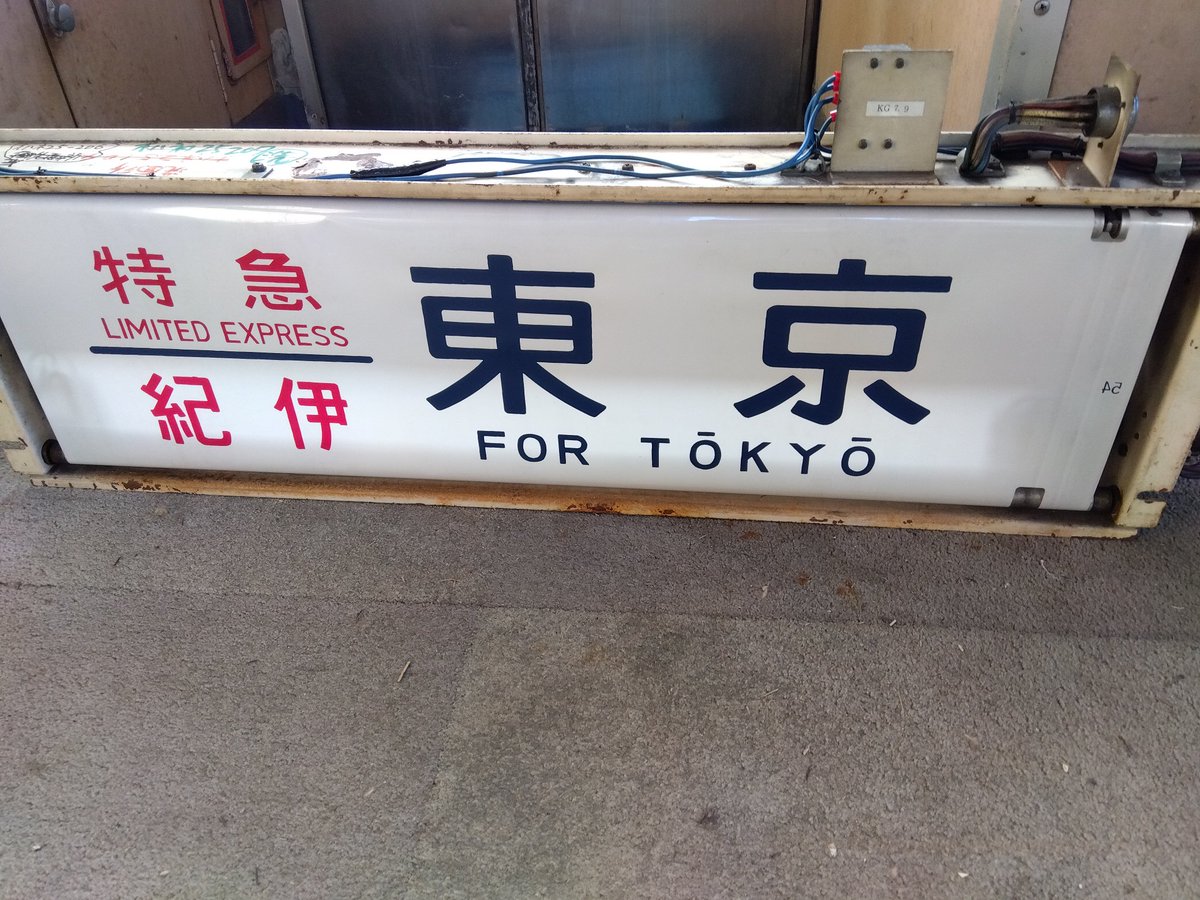 kishiiudon's tweet photo. こんにちは。
オハネフの宿　なは　瀬戸でございます。
只今春休み中の宿泊予約を受付しております。今年で3周年になります。
開業当初よりお客さんの、少ない状況が続いています。
皆様のたくさんの宿泊予約をお待ちしております😊
よろしくお願いします🙏 https://t.co/7n8dTFPFg0