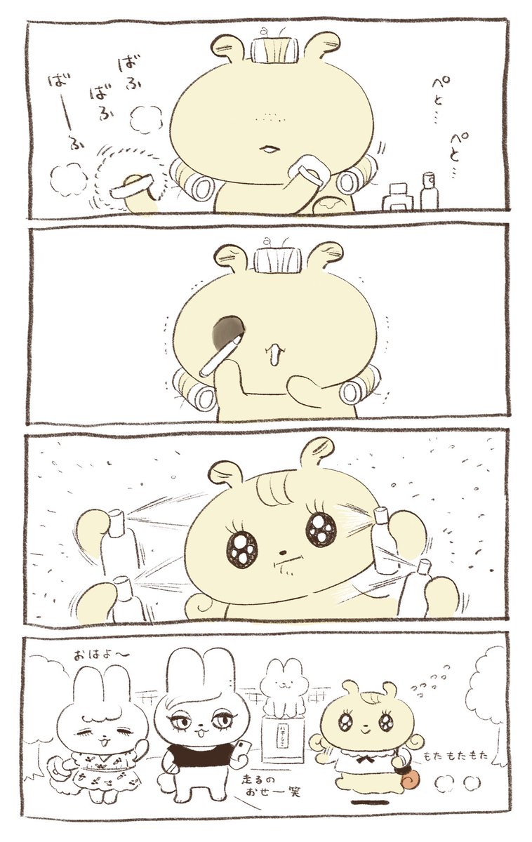 カタツムリだってウサギになれる🐌