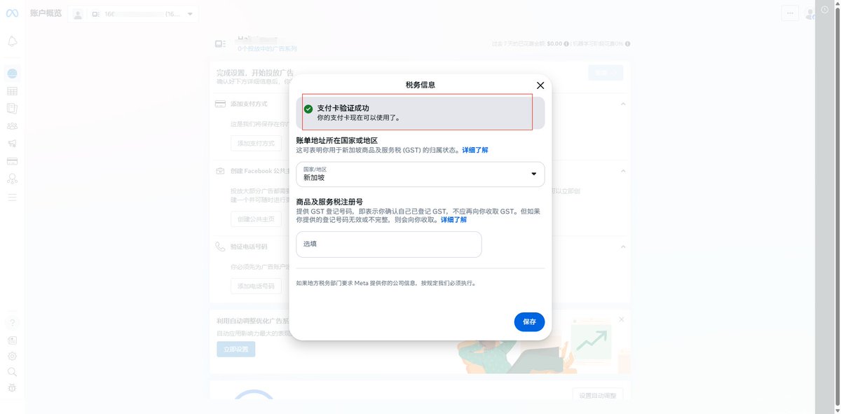 new_paylink's tweet photo. 🎯 专门为广告投放团队准备的VCC卡BIN：

香港专线：53240691 / 53211359
新加坡专线：493724
实测Facebook、TikTok、Google Ads过审率稳定
💰 $3/张，费率2%
📦 批量开卡支持
🎁 大额充值最高5.5折开卡

#Facebook广告 #TikTok广告 #GoogleAds #VCC #虚拟信用卡 https://t.co/5B0ZF13rKH
