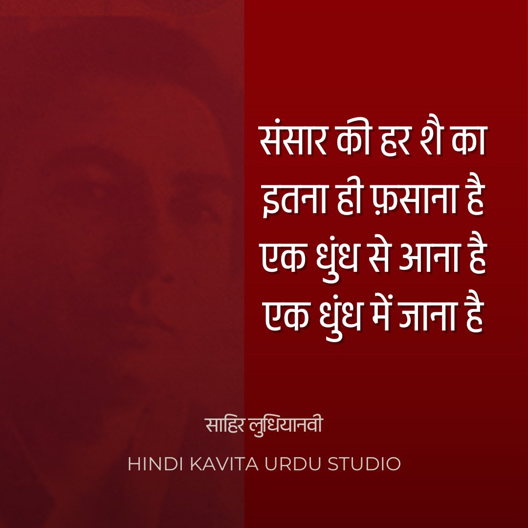 साहिर लुधियानवी