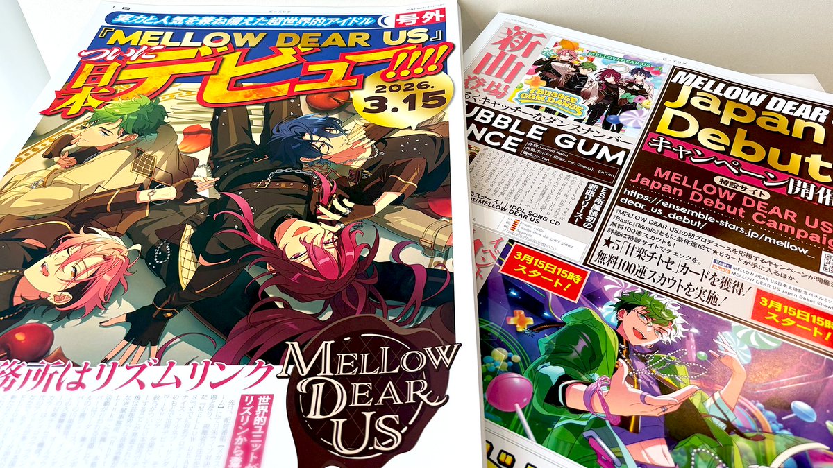 お知らせ📢】 日本デビューを記念して『MELLOW DEAR US』の情報を一挙