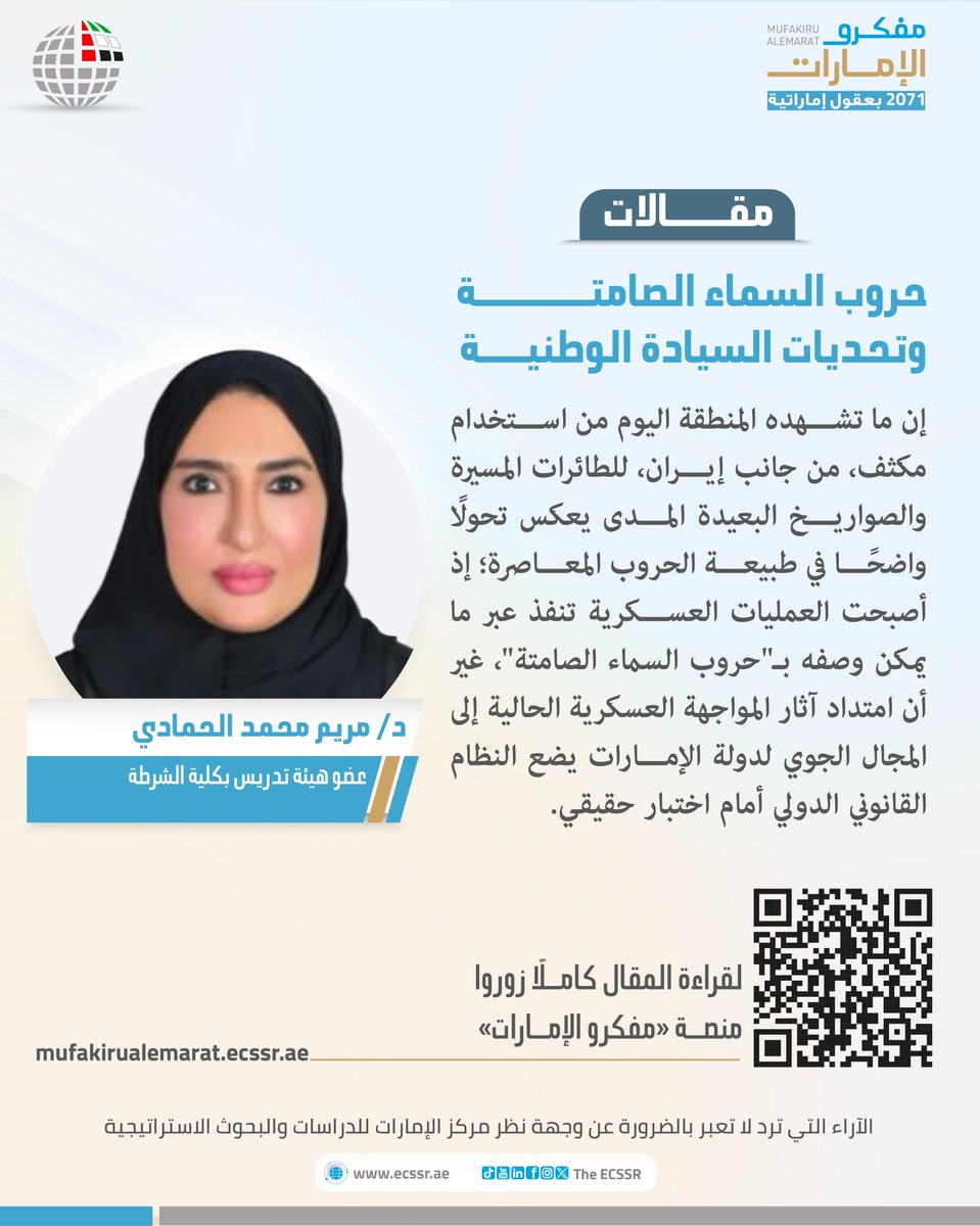 TheECSSR tweet media