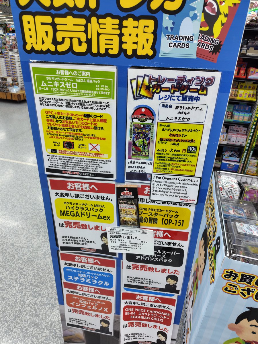 【おまけ付き】ムニキスゼロ 4BOX ヨドバシカメラ購入品 シュリペリなし ヨドバシ 人気ポケカ 販売情報❗】 🏢横浜 ✓ムニキスゼロ 2BOX 販売
