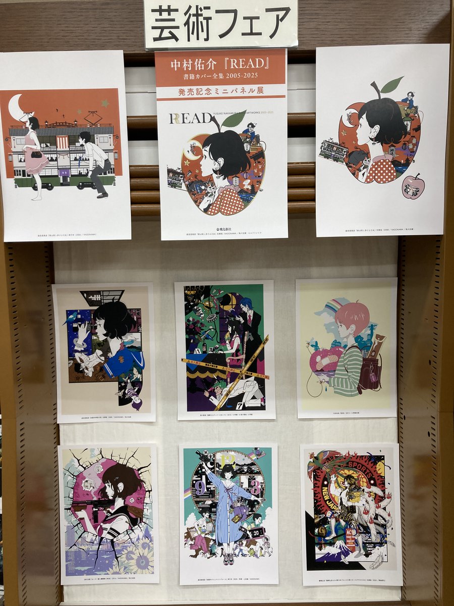 ジュンク堂書店難波店 tweet media