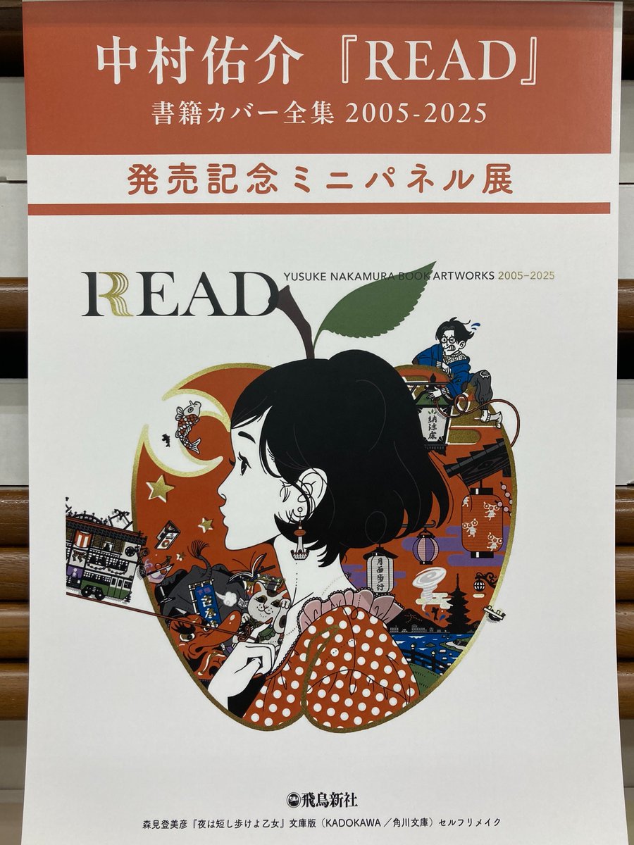 ジュンク堂書店難波店 tweet media