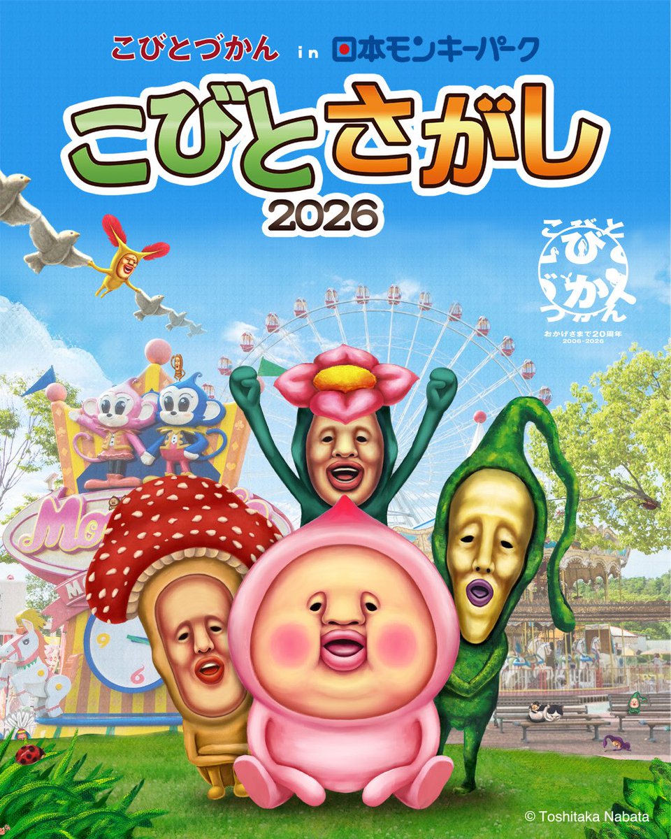 日本モンキーパーク【公式】 tweet media