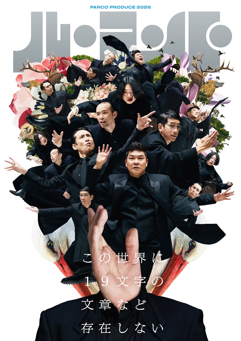 イープラス［ステージ］ tweet media