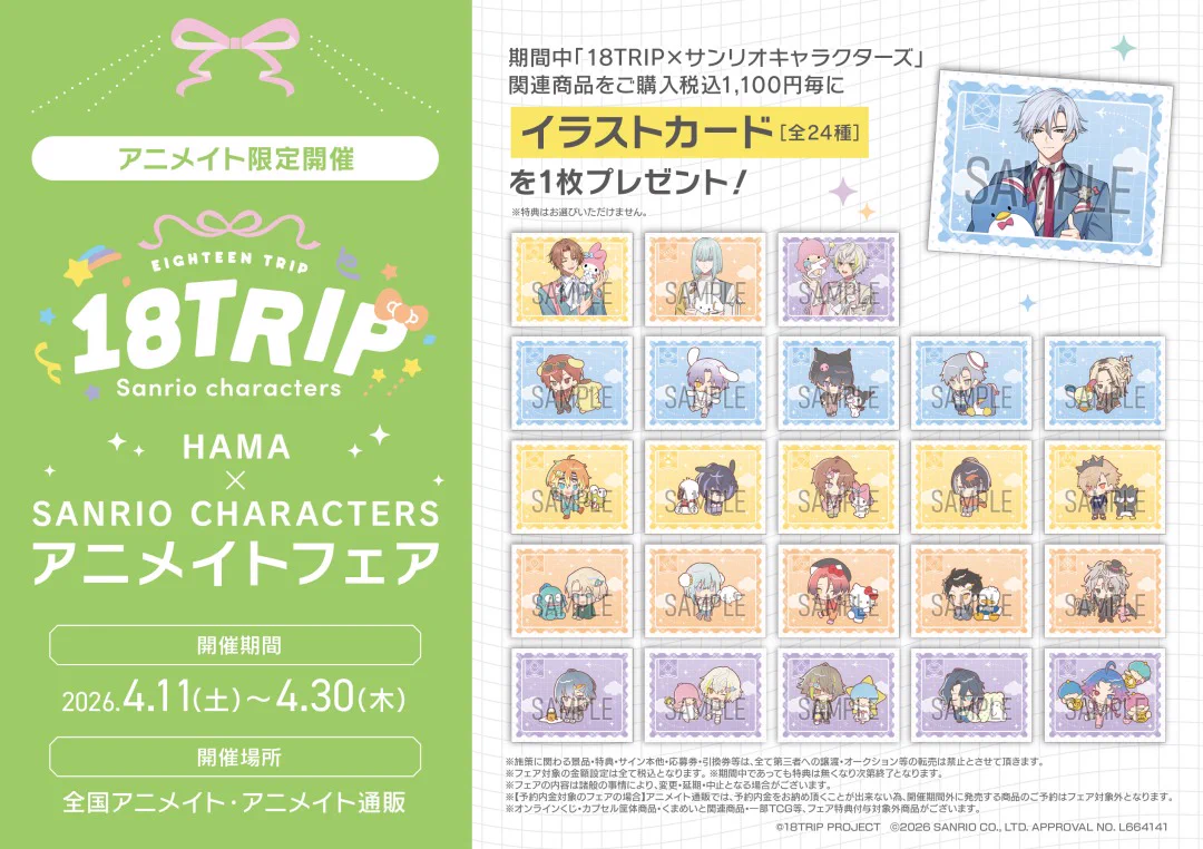 白光琉衣　エイトリ　18TRIP ぱしゃこれ　ミニフォト　サンリオ　特典 HDG_QkyaIAASZYS?format=webp&