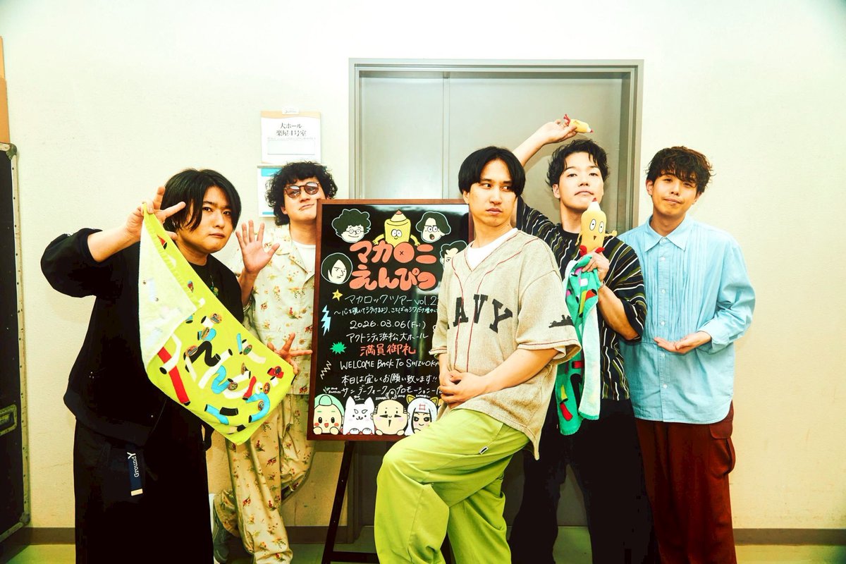 macarock0616's tweet photo. マカロックツアーvol.21（アルバム「physical mind」全国ツアー）16日目の浜松公演、ありがとうございました‼️🙏✨

photo by 酒井ダイスケ @imdaisukesakai https://t.co/3hxKuln4iT