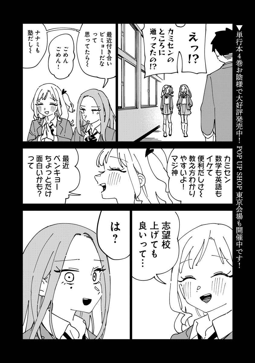 COMIC FUZ（コミックファズ） tweet media