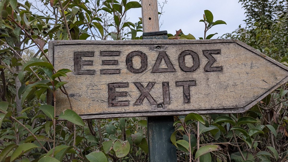 ギリシャ語のΕΞΟΔΟΣ (éxodos)は「出口」という意味でよく使われますが