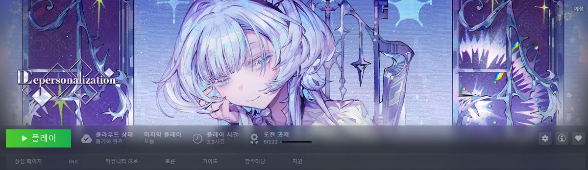 튜토리얼 시나리오 하고 운 사람 나야나