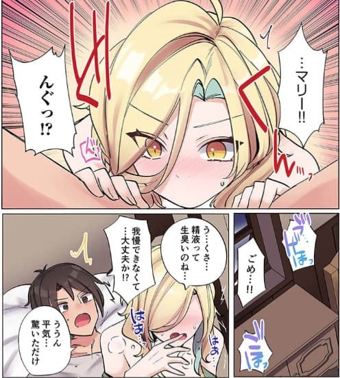 俺のレベルアップがおかしい！ ～デキる男の異世界転生～のエロシーン9