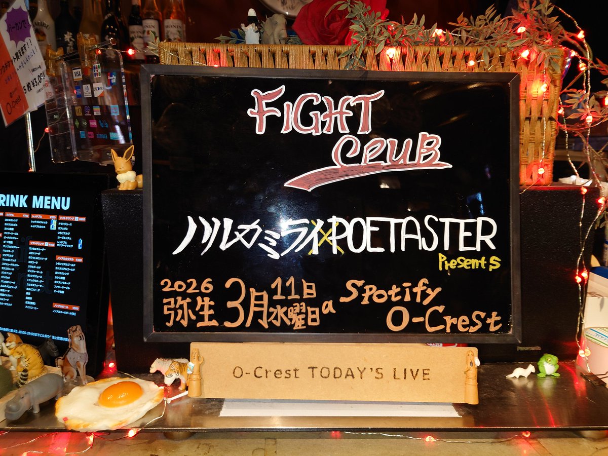 maitatsu4ever's tweet image. #ハルカミライ × #POETASTER
FIGHT CLUB 完
平日真昼間のcrestで八王子の強者2組がブチかます音が最高じゃないわけがない❗️
学くんも小松くんも大樹さんもいっぱいダイブしてきてくれて何度もキャッチできて幸せでした😆
八王子のバンドはやっぱりみんなかっこいいね👍️
ありがとう‼️