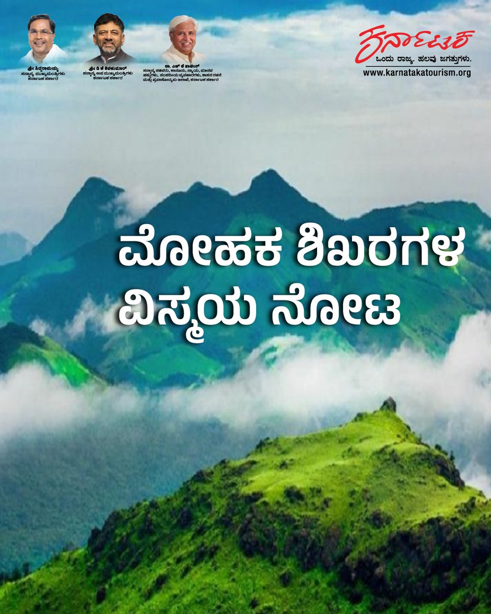 Karnataka Tourism tweet media