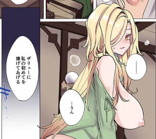 俺のレベルアップがおかしい！ ～デキる男の異世界転生～のエロシーン10