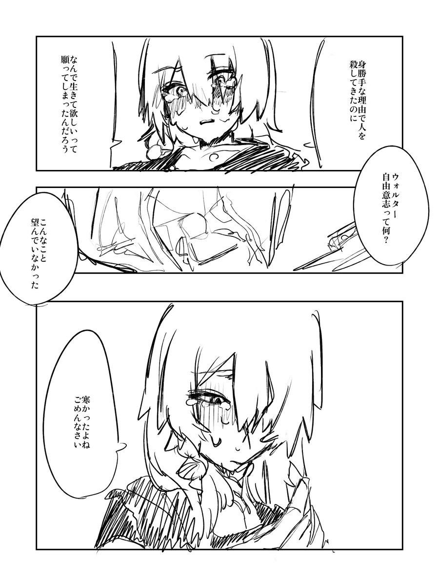 #AC6
戦場に立つ人は、NPCではないことについて
ラスティと621のデートのそれ ⑤