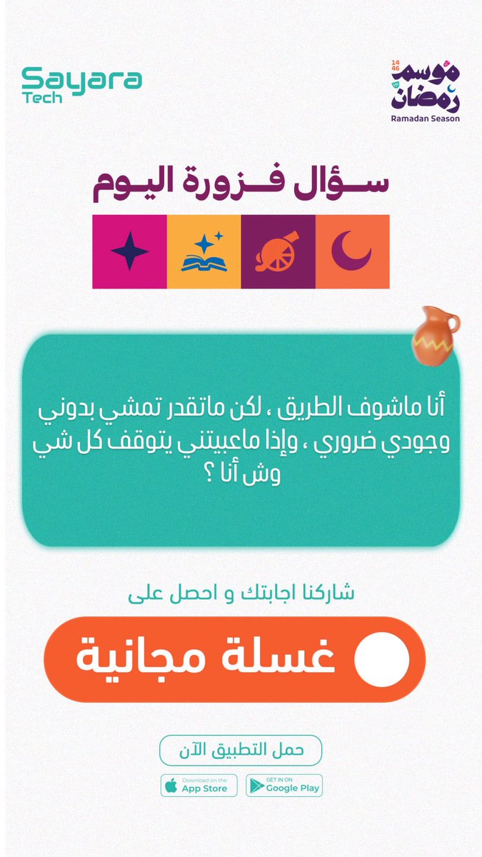 SayaraTech | سـيارتِـك tweet media