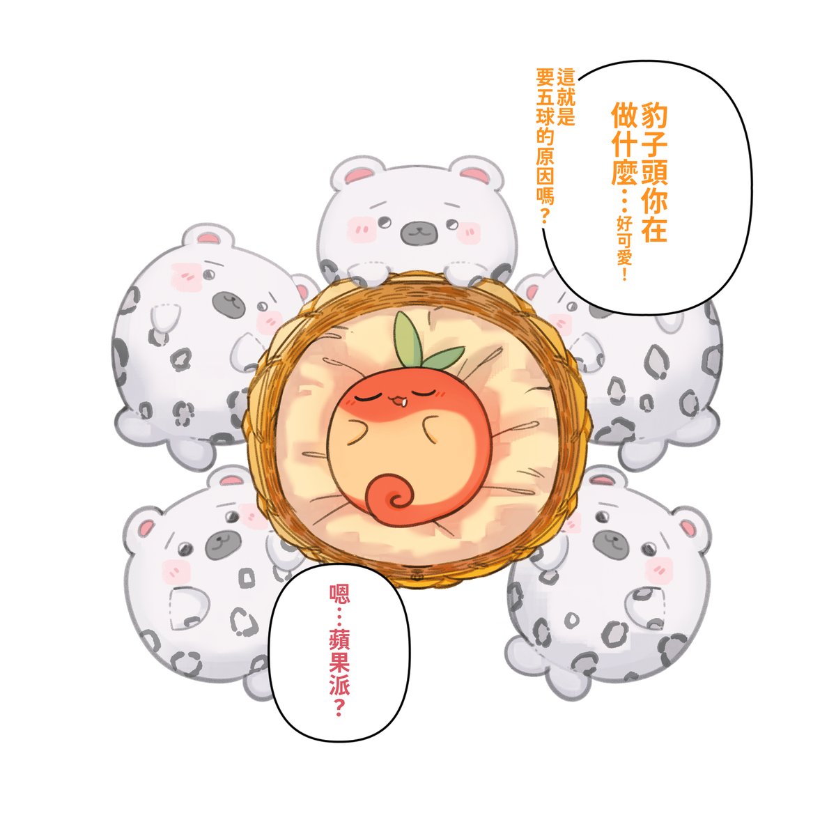 睡著了~🍎🦭🦭🦭🦭🦭
#No萬here