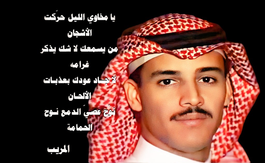 al_moreeb2's tweet photo. خالد عبدالرحمن.. https://t.co/O9kyPEhWGg