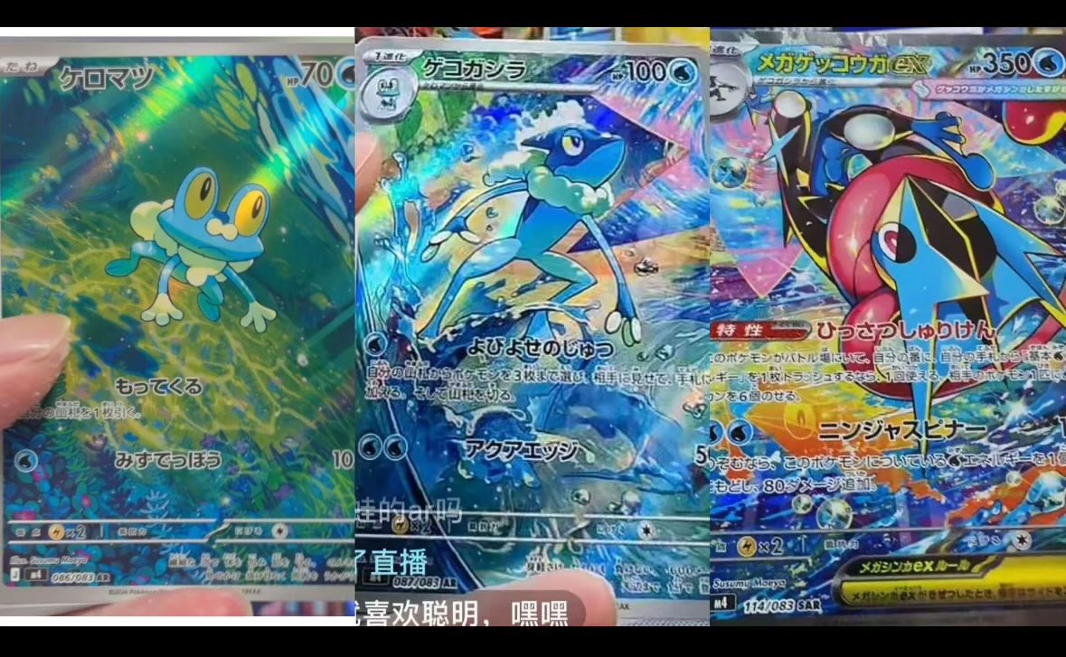 PokeHEX5555's tweet photo. Full Greninja Evolution line in Chaos Rising

This is giving me 151 vibes (like how the starters had IRs and then the Charizard or Blastoise had an SIR), this is awesome!

Should have done this in Phantasmal flames! https://t.co/HXYgAWPzUy