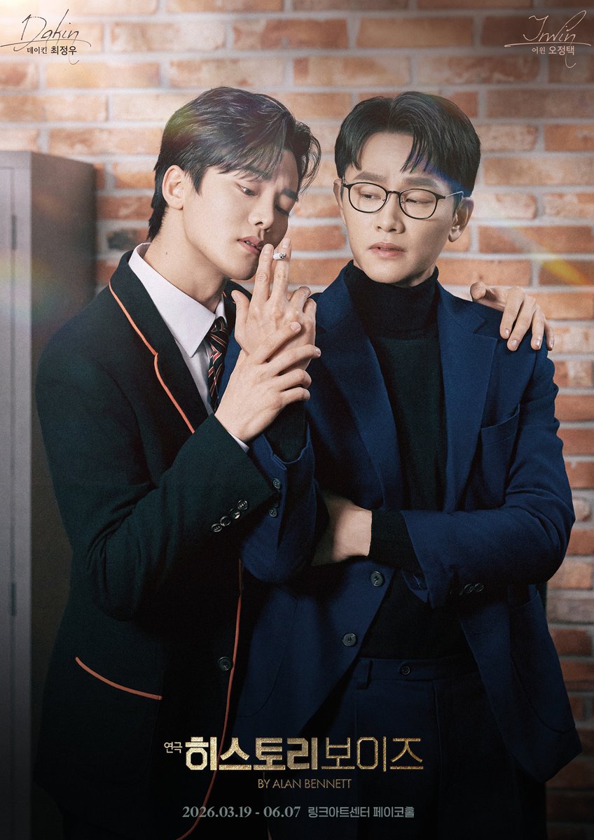 연극 히스토리보이즈 tweet media