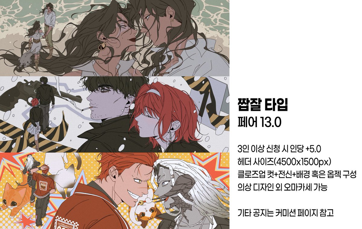 #커미션
커미션을 개장했습니다. 잘 부탁 드립니다!
목표 금액 달성 시 RT추첨 한 분 해당 타입 작업해 드립니다.

🍅안내 페이지: longing-icecream-9f4.notion.site/COMMISSION-ea8…
🍅신청: open.kakao.com/o/swjefQki