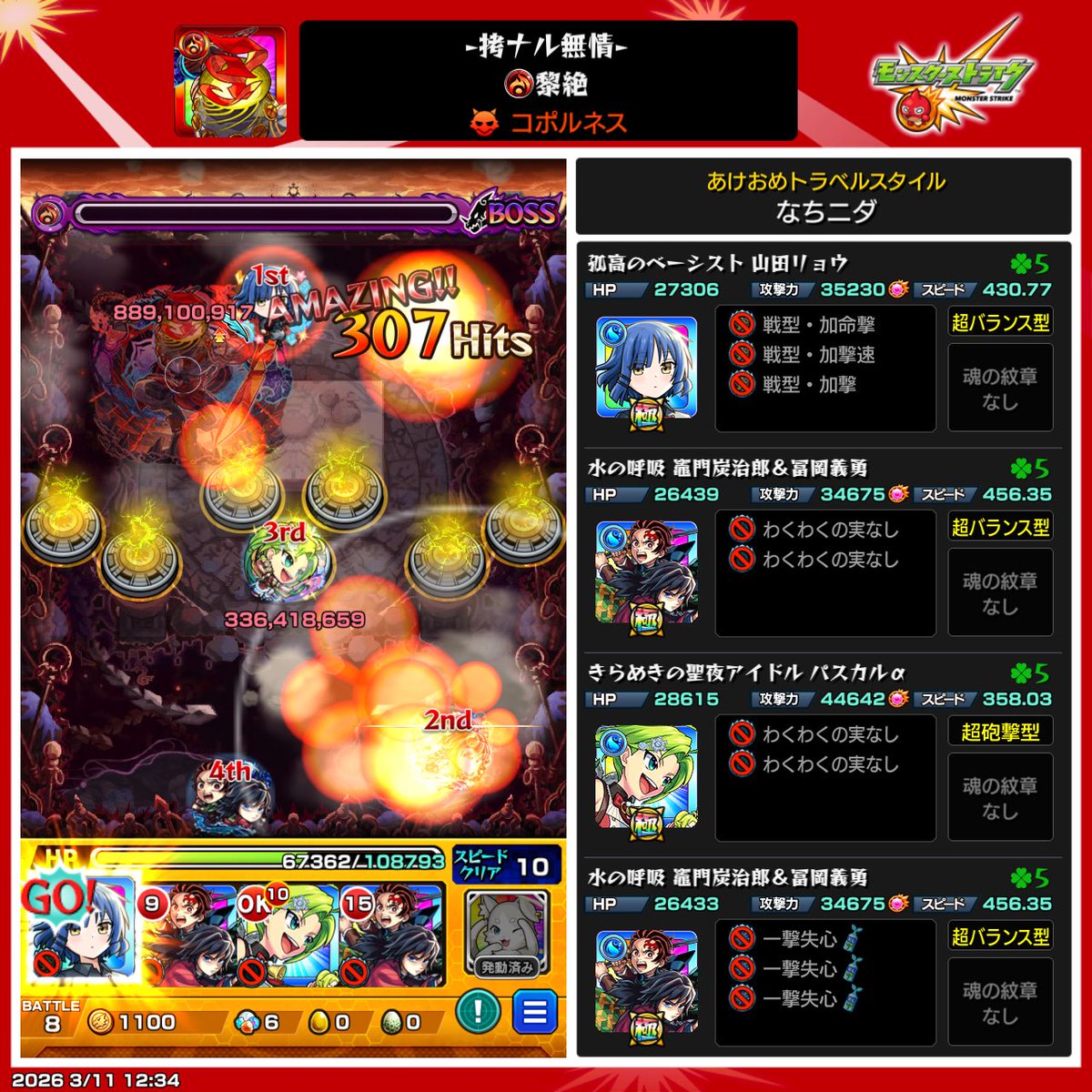 コポルネス初チャレンジで勝てた
脳筋でもキャラいれば勝てるのか？？