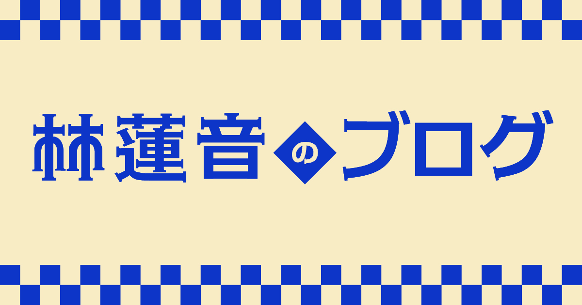 FAMILYCLUBweb's tweet photo. ✍🏻━━━━━━━━📝

#ジュニア ブログ開設のお知らせ

📝━━━━━━━━✍🏻

🗓️3/14(土)18:00 オープン!!!!

林蓮音のブログ
🔗https://t.co/cbtw5IjRYE

松尾龍��ブログ
🔗https://t.co/dDYzp04CSf

和田優希のブログ
🔗https://t.co/IU0Ub2yXFp

中村浩大のブログ
🔗https://t.co/FZ2EUZdDYt https://t.co/CT4eEponRH