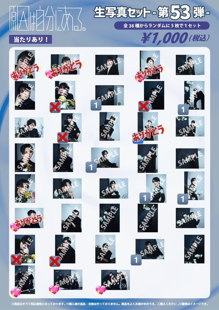 tststs_m's tweet photo. @_ 原因は自分にある。 げんじぶ 生写真 第53弾 交換

【譲】🔢

【求】💖(集合)

郵送希望
他弾異種交換可
検索からでもお気軽にお声掛けください🙇‍♀️ https://t.co/ilwZqXRrWQ