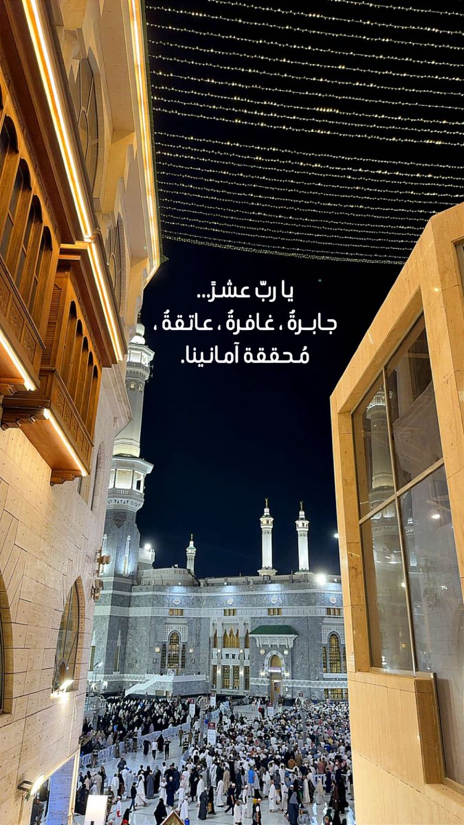 T00000Q's tweet photo. #الحرم 
#مكه https://t.co/6uivQAMAyz