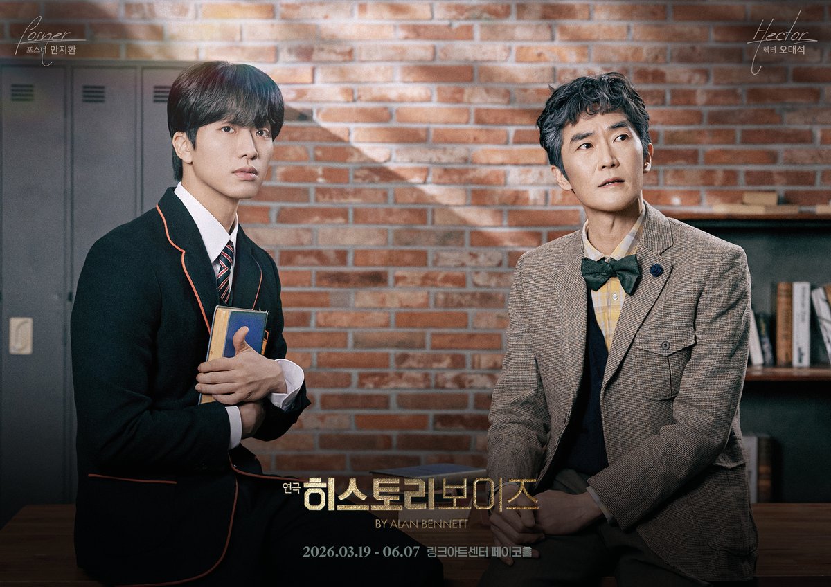 연극 히스토리보이즈 tweet media