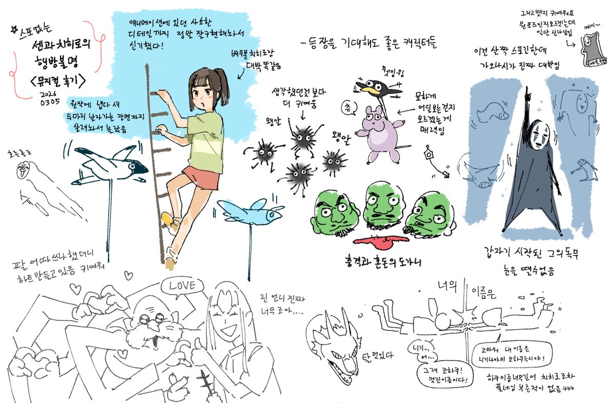 후기그림들 그린거 꽤 모여서
다시볼겸 모아서 재업하기④ 