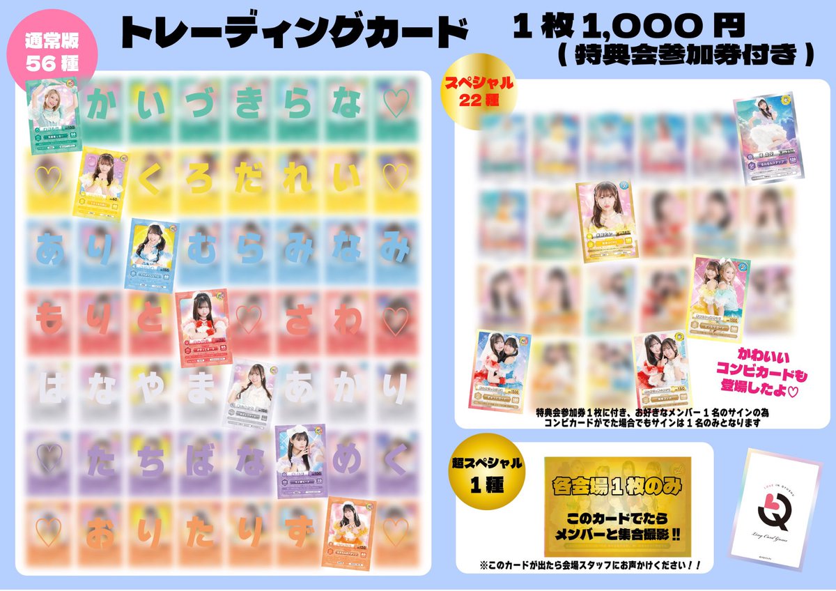 LinQ_official's tweet photo. ／
「イオンモール×LinQ＝笑顔の輪2026」
グッズ＆特典会情報📢
＼

◎トレーディングカード
◎イオンモール限定ｱｸﾘﾙｽﾀﾝﾄﾞｷｰﾎﾙﾀﾞｰ
◎メンバーカラータオル
◎メンバーカラーTシャツ
◎ペンライト
◎ペンライト＋推しメンシート 

グッズ１点購入毎に特典会参加券を1枚進呈🎟💭※ｱｸﾘﾙｽﾀﾝﾄﾞｷｰﾎﾙﾀﾞｰは対象外となります🙇‍♀️
__________________________

📅開催期間：3/14(土)〜7/19(日)
📍全国16会場
https://t.co/BscRDNTfzN