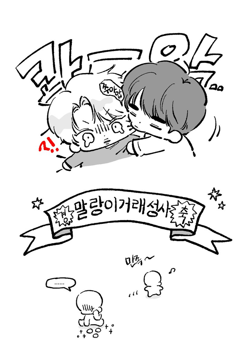 rharhaqpdjqpdj's tweet photo. 커미션 신청 감사합니다 #됴종 https://t.co/2XO6xM76H5