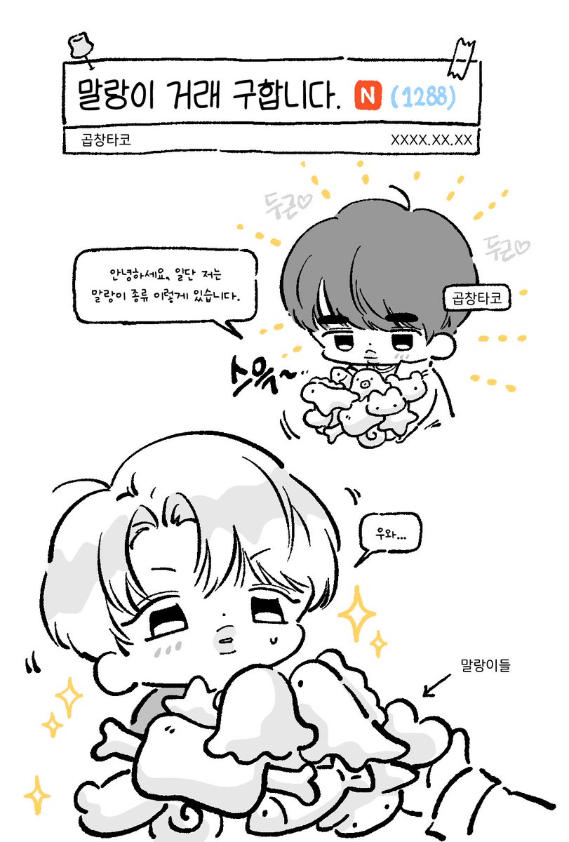 rharhaqpdjqpdj's tweet photo. 커미션 신청 감사합니다 #됴종 https://t.co/2XO6xM76H5
