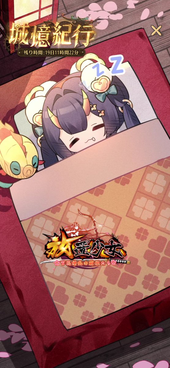 garsons2's tweet photo. 愛と絆の物語を紡いでいくため、少女たちに逢いにいきましょう。懐かしのあの子が、久しぶりの再会を楽しみにしております！#放置少女9周年 https://t.co/i9arY841Bn
