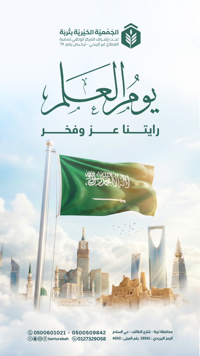 الجمعية الخيرية بتربة tweet media