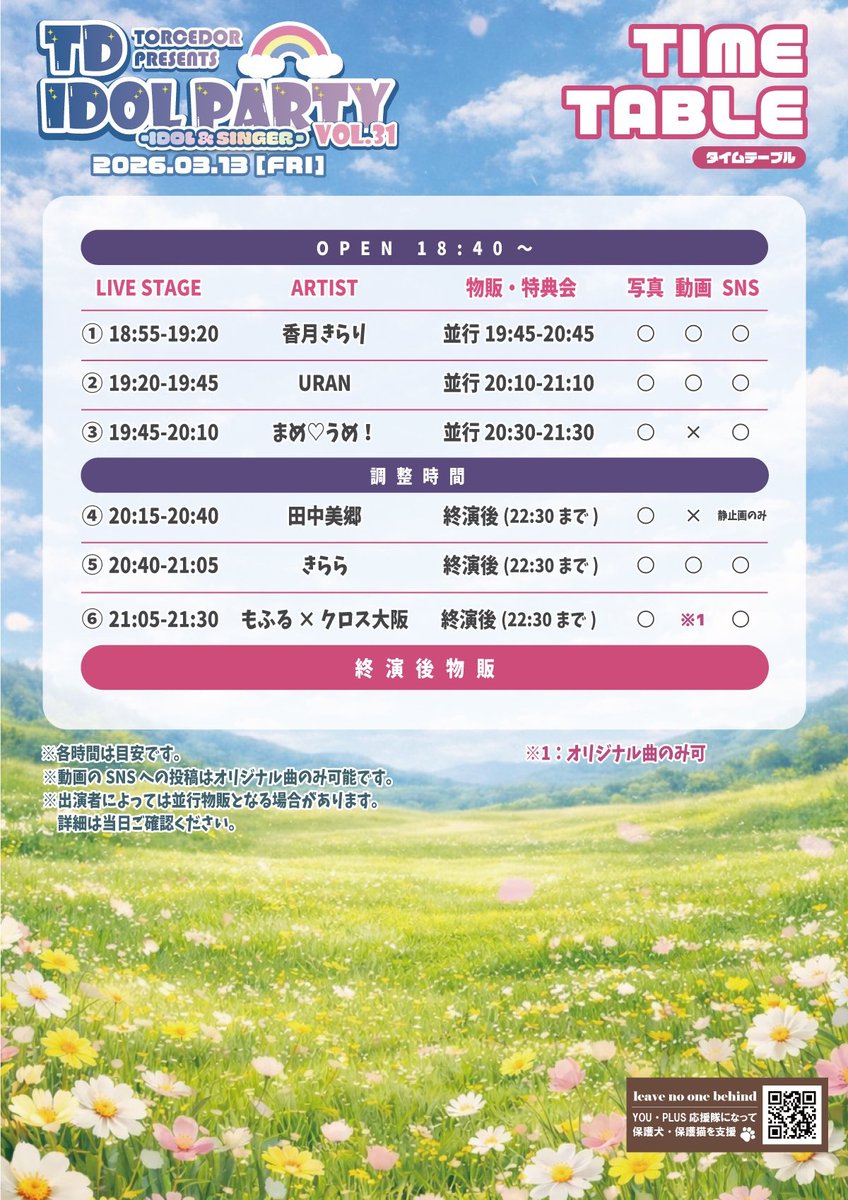 mmum_official's tweet photo. 【ライブ出演情報】

🗓3月13日(金)
『TD IDOL PARTY Vol.31』
※姫七森こいしソロ出演

🎤19:45〜20:10
📸20:30〜21:30
🎫推しチケット 
¥3300+1D(¥700) 
TiGET予約
¥2800+1D (¥700)
予約なし 
¥3300+1D (¥700)
DD予約＋¥500
📍Fairy−Tales大阪

🎟https://t.co/J1ZVOY3fjB https://t.co/9UugnWK4QW