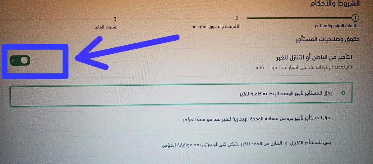 j_j_e_1's tweet photo. @futureinvest100 @Allaaboun @altuwaim_s @ahmed_alshuhail @__SaudiArabia_ التأجير من الباطن موجود في العقد، وتقدر للمكتب يقول ما يفعل الخانة حسب الصورة المرفقة، وتقدر تقراه في العقد قبل الاعتماد حسب الصورة المرفقة.
خدمة مؤشر السلوك الإيجاري تُستخدم قبل توقيع العقد لمعرفة الالتزام المالي للمستأجر، وهذا [رابط الخدمة على إيجار]. ✅" https://t.co/lLyU6n6UNJ