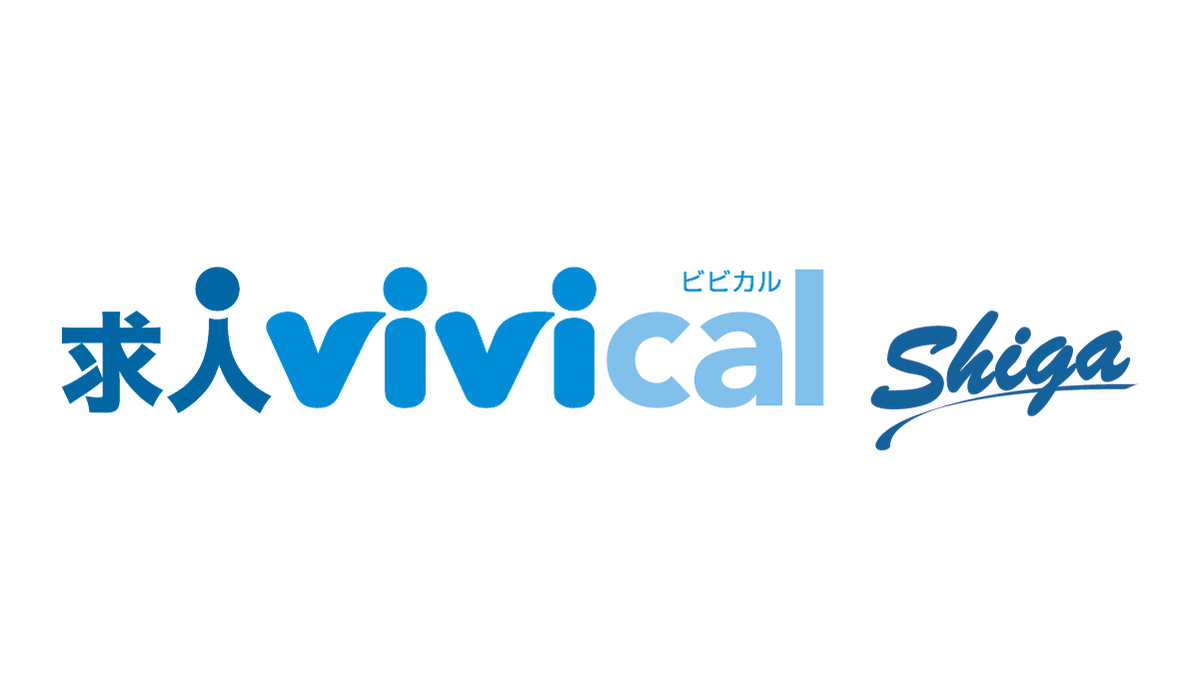 【お知らせ】リニューアル完了のご報告
shiga.vivical.jp

#滋賀 #求人サイト #ビビカル #vivical