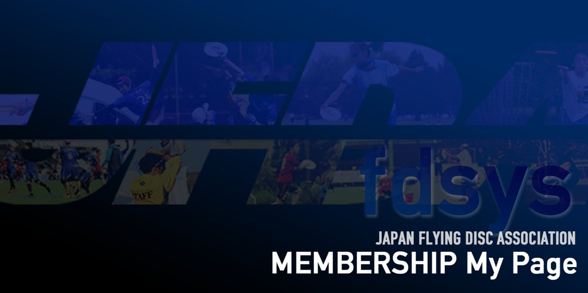 日本フライングディスク協会 / JFDA tweet media