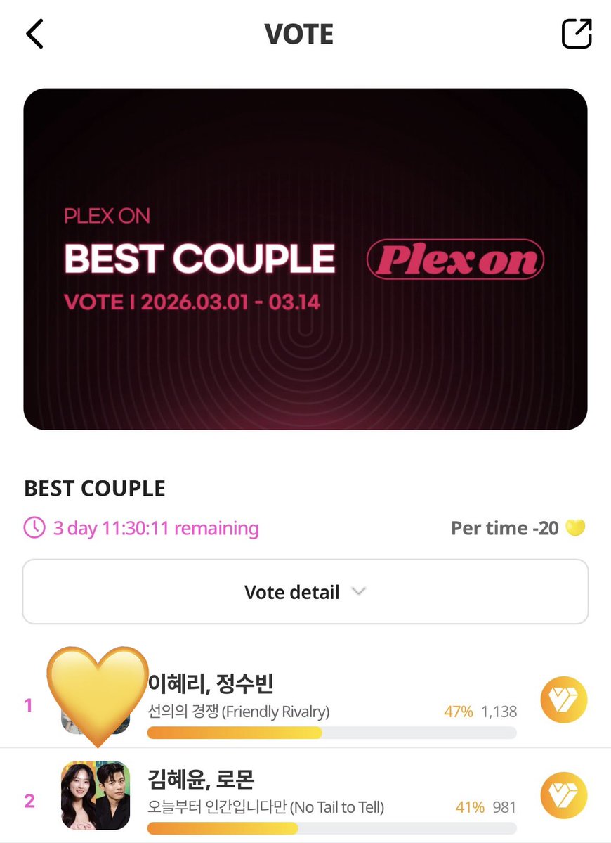 Please Vote here! 

"BEST COUPLE"  #Hye and #Lomon  at "my1pick" apps . They are rank 2 .

🔗Please cast your vote here sisters! Rank 2 

Best couple at my1pick apps  lomon and hye.

 [MY1PICK] plex BEST COUPLE
2026-02-28 ~ 2026-03-14
Vote now on MY1PICK!
fsn-app.my1pick.com/app/link/theme…